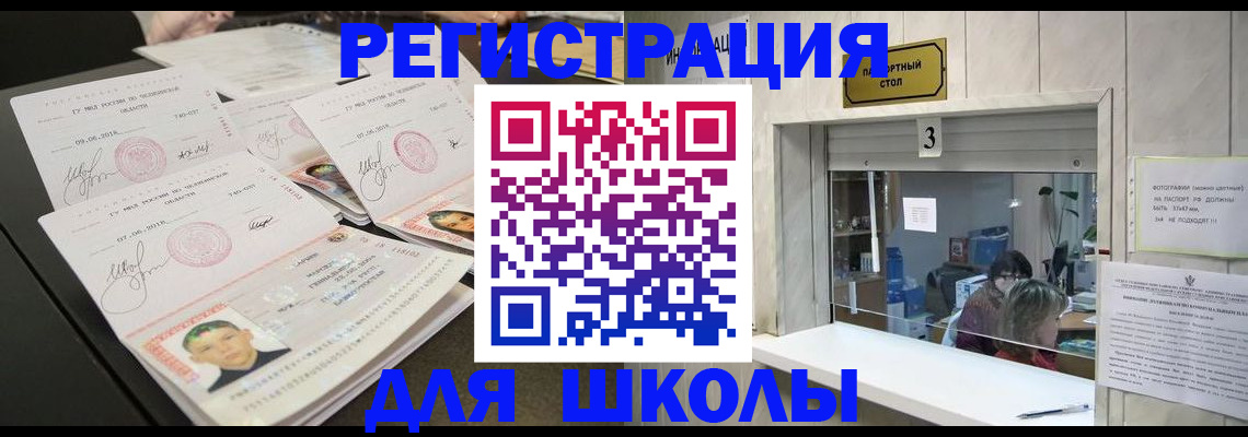 прописка гарантия в Белово