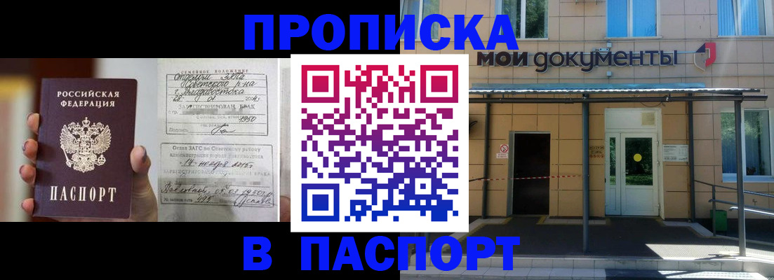 регистрация для школы в Белово