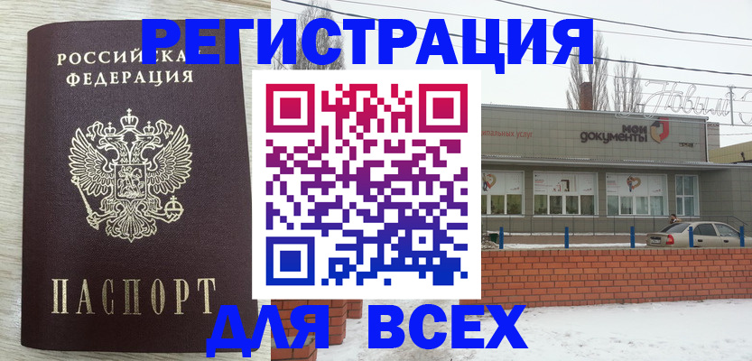 прописка иностранных граждан в Белово