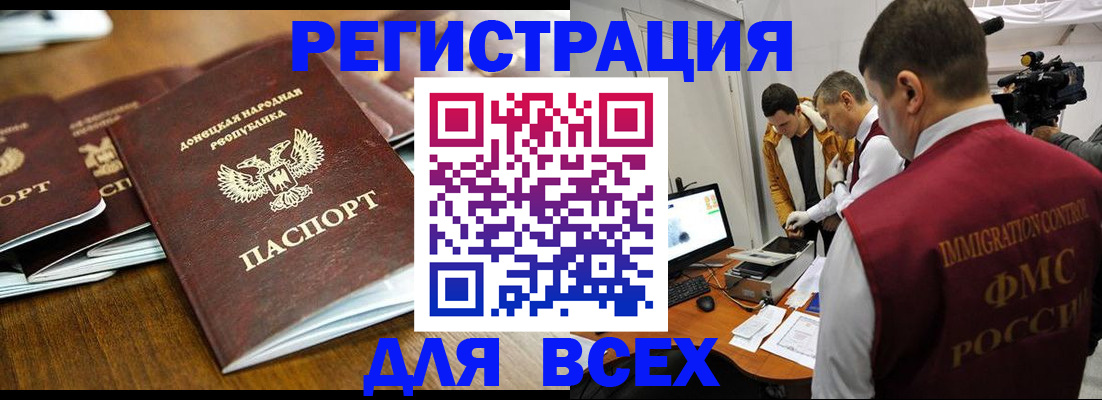 прописка от собственника в Белово