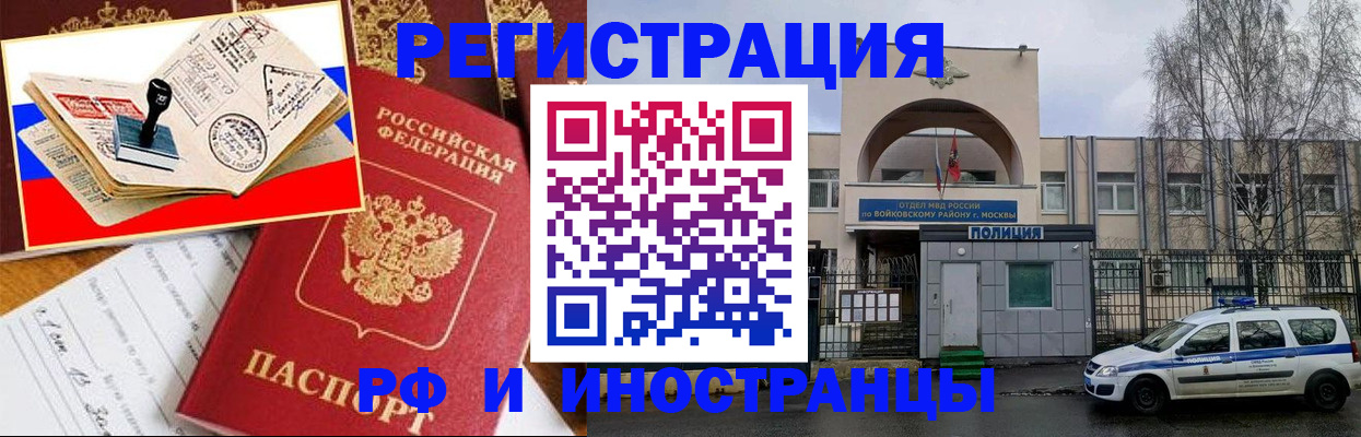прописка регистрация в Белово